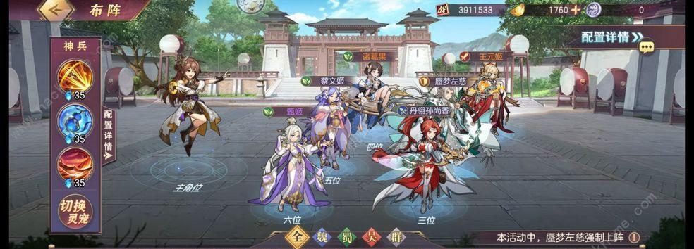 三国志幻想大陆福牛阵容怎么搭配？福牛打法有哪些技巧？