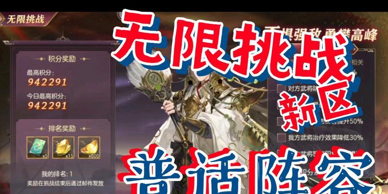 如何搭配血脉联结阵容应对三国志幻想大陆的奇策挑战？