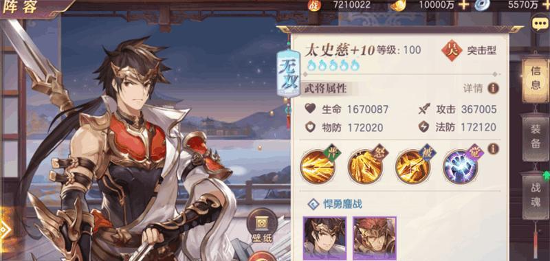 三国志幻想大陆开局如何快速获得满怒气？