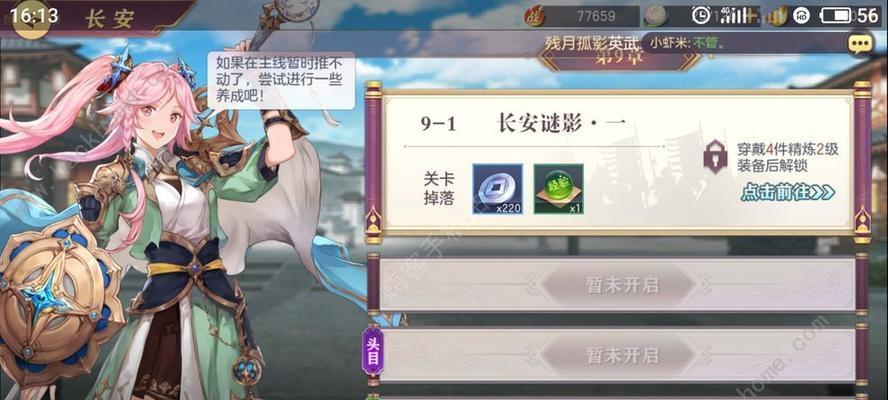 如何达成张春华完美三星出游？攻略要点是什么？