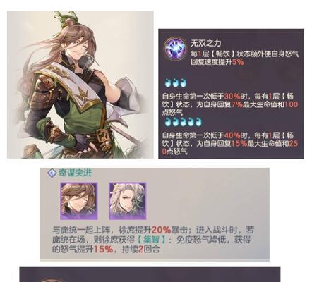 三国志幻想大陆中如何打造无敌阵容？阵容排行有哪些参考？