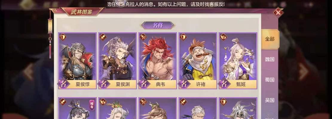 三国志幻想大陆如何搭配最强阵容？常见问题有哪些？