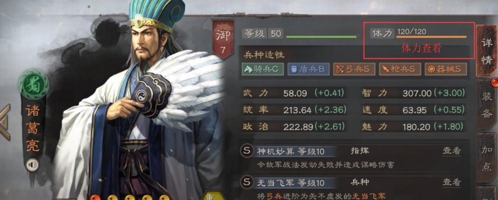 三国志威力无双兵种全解析？各兵种克制关系如何？