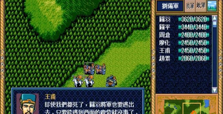 三国志英杰传秘籍在哪里找？如何使用秘籍提高游戏体验？