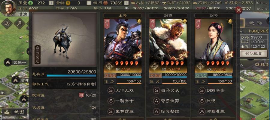 三国志战略版SP周瑜江天长焰战法是什么？如何有效运用？