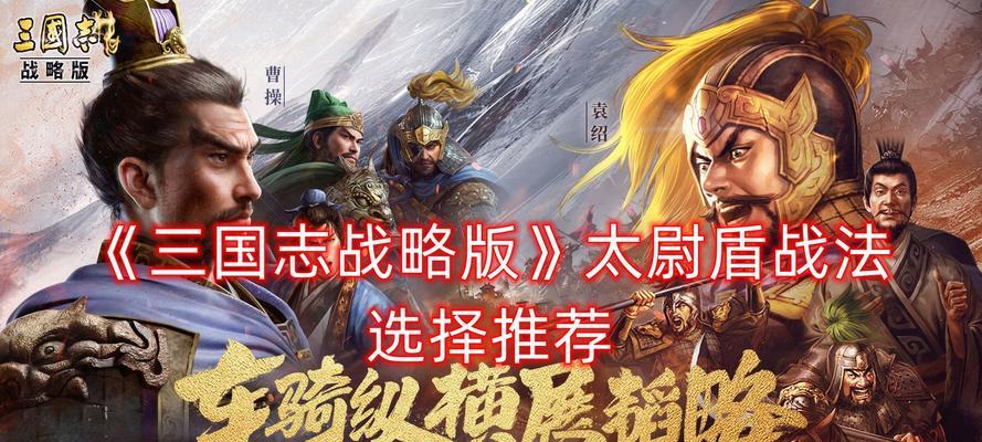 三国志战略版中哪些a战法实战能力最强？如何根据排行选择合适的战法？