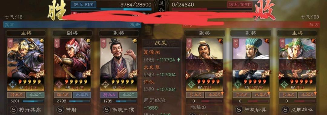 如何打造最强程昱三势队？攻略要点是什么？