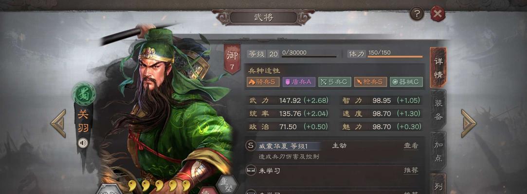 如何打造最强程昱三势队？攻略要点是什么？