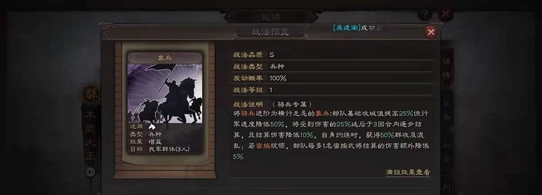 如何打造三国志战略版中的藤甲核弹张阵容？常见问题有哪些？