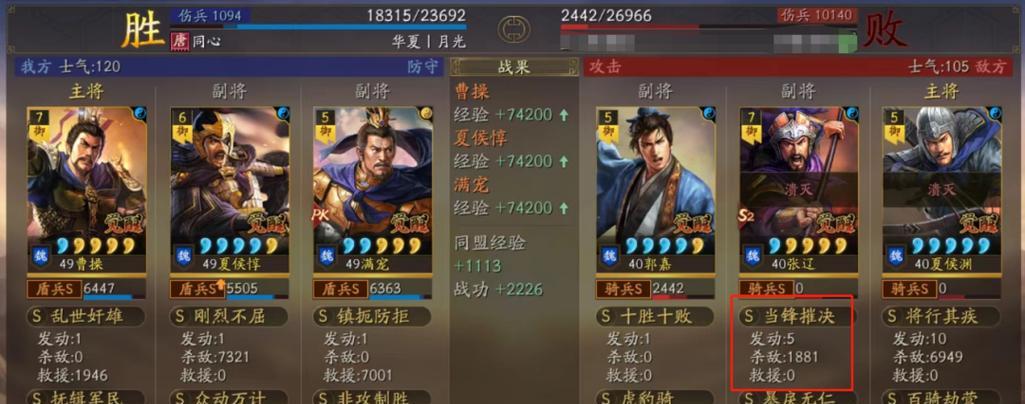 三国志战略版徐晃培养价值如何？徐晃阵容搭配与战法选择是什么？