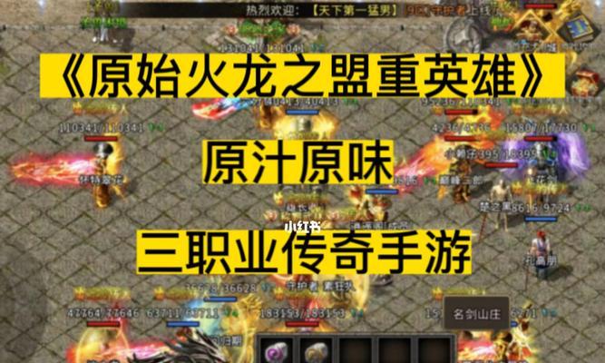 火龙传奇中平民玩家应如何选择职业？火龙传奇平民职业选择有哪些技巧？