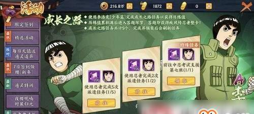火影忍者ol挑战屋怎么玩？有哪些实用的攻略技巧？