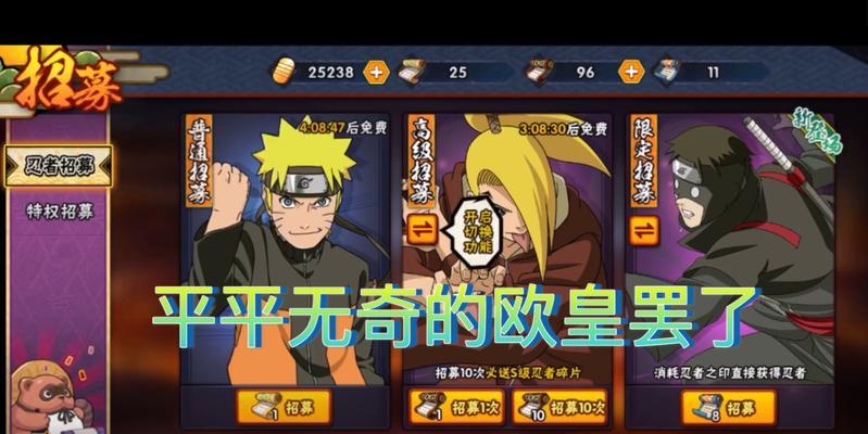 秽土迪达拉在火影忍者手游中的技能是什么？如何有效利用？