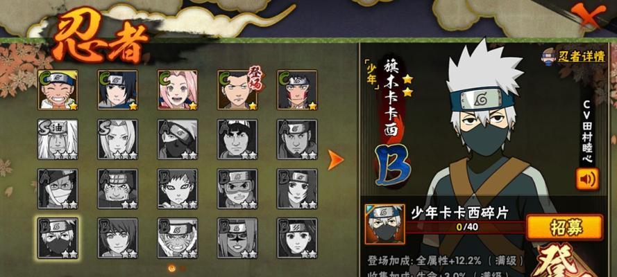 火影忍者手游勤力同心称号获取方法是什么？