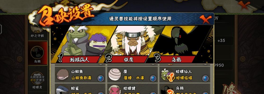 火影忍者手游忍者之神鹰佐怎么玩？有哪些高级玩法攻略？