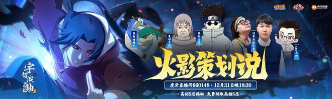 火影忍者手游宇智波鼬怎么玩？最强玩法攻略是什么？