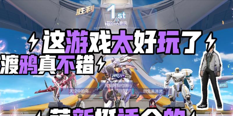 机动都市阿尔法中的渡鸦机甲性能如何？渡鸦机甲有哪些独特之处？