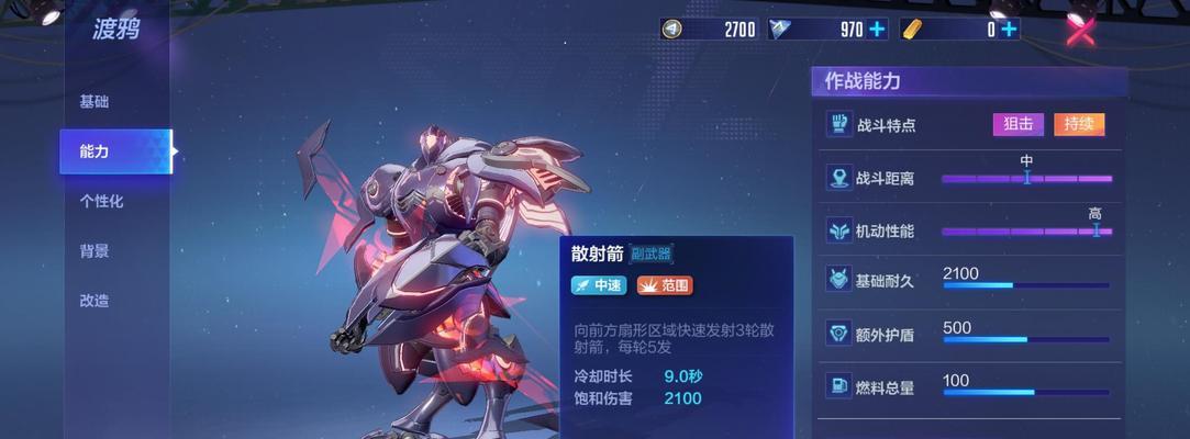 机动都市阿尔法新手用什么武器好？如何选择适合自己的武器？