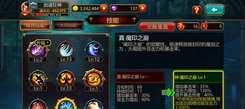 疾风之刃剑魔如何加点？2023版本剑魔技能点分配指南？
