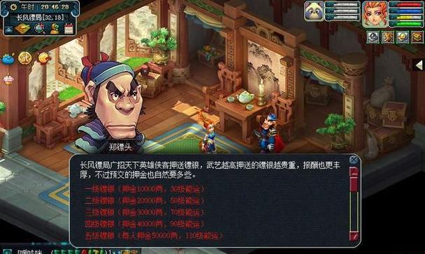 剑网1归来押镖流程详解？押镖成功后如何获得奖励？