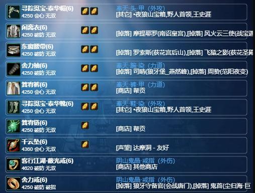 剑网3神机宝箱获取方法是什么？如何快速找到并开启宝箱？