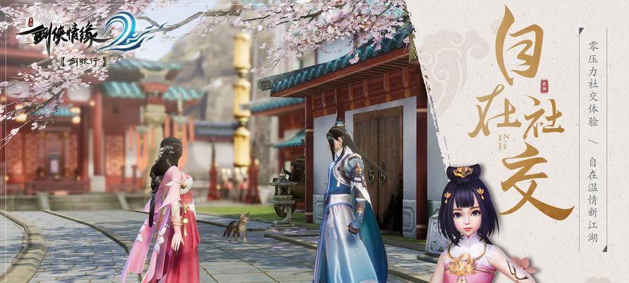 剑侠情缘2剑歌行商会任务怎么做？详细步骤解析是什么？
