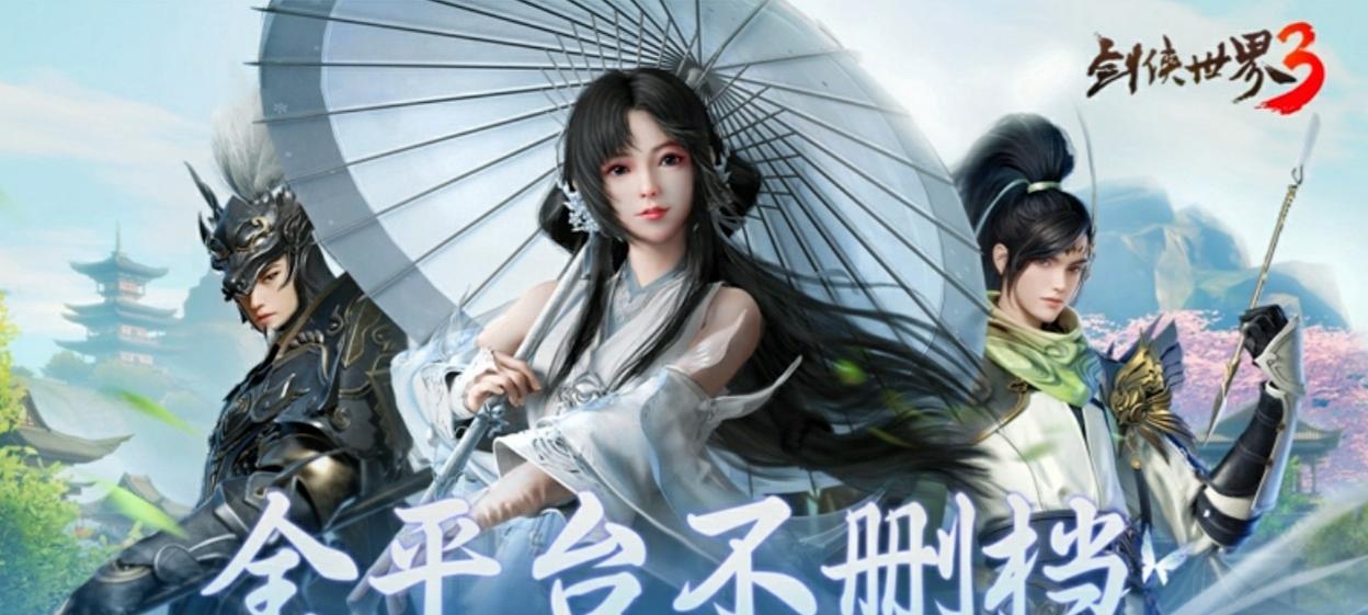 剑侠世界3秘籍效果一览？搭配技巧有哪些？