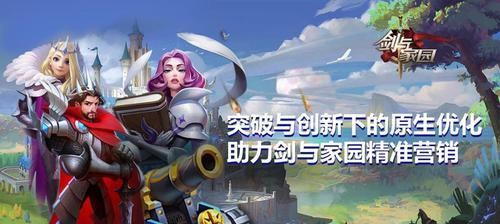 剑与家园人族攻略全解析？如何快速提升人族实力？