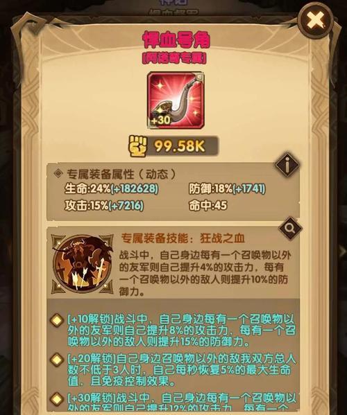 剑与远征阿尔娜值得培养吗？技能特点全面解析？