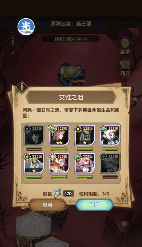 剑与远征奥登奥登属性是什么？如何发挥其最大潜力？