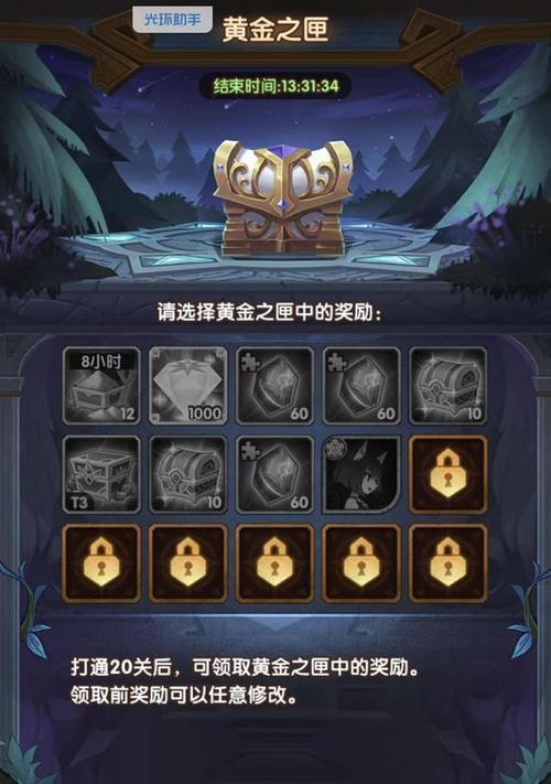 剑与远征第六期秘宝峡湾挑战达成条件一览？如何快速完成挑战？