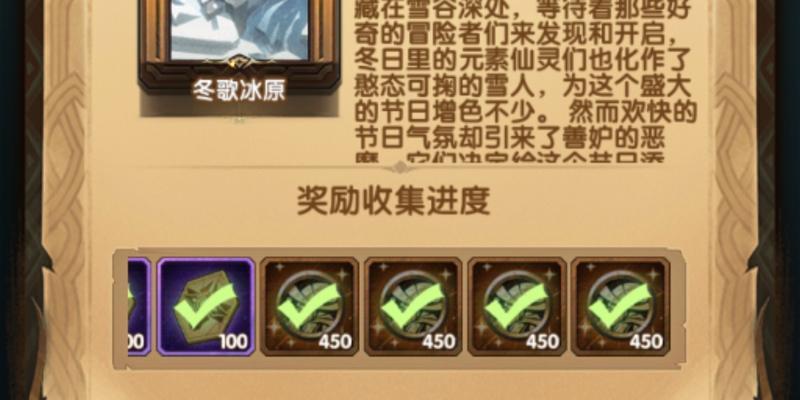 剑与远征冬歌冰原通关方法解析？