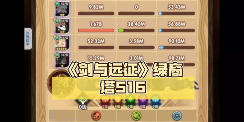 剑与远征绿裔风男副本怎么过？风之子线路通关技巧是什么？