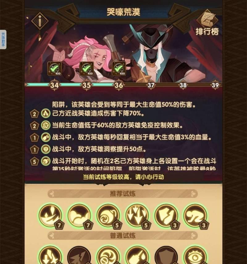 剑与远征哭嚎荒漠试炼路线怎么走？常见问题有哪些？