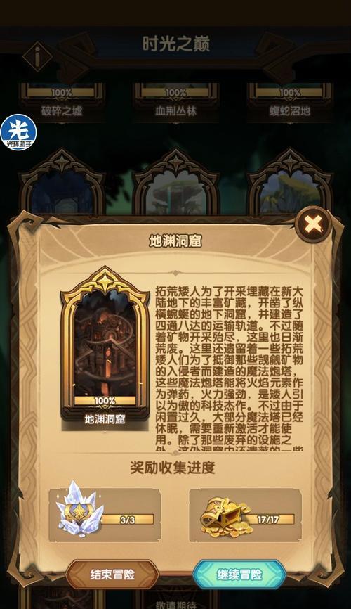剑与远征老头角色介绍及阵容搭配技巧是什么？