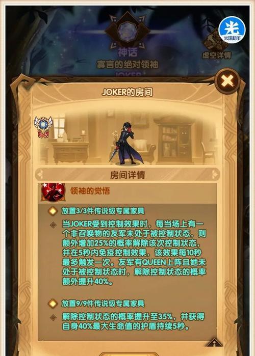 联动英雄JOKER在剑与远征中的技能介绍？如何发挥其最大效果？