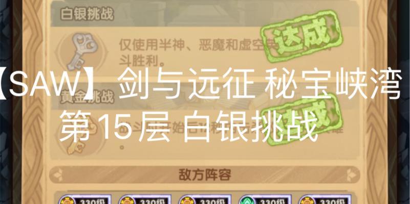 剑与远征秘宝峡湾魔女四杀任务怎么完成？详细流程攻略是什么？
