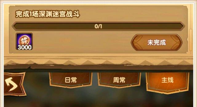 剑与远征深渊迷宫新玩法怎么玩？攻略要点有哪些？