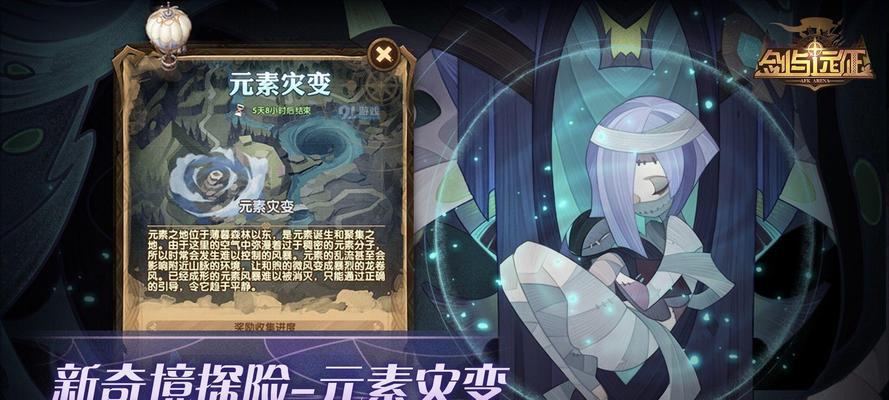 剑与远征新奇境探险元素灾变怎么通关？懒人玩家如何应对？