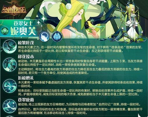 剑与远征新神器苍翠披肩好不好用？如何评价其性能？