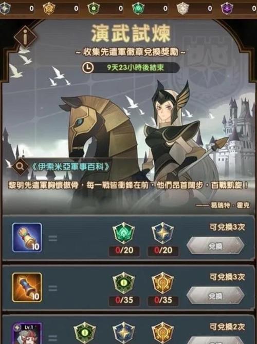 剑与远征血仇边塞玩法指南及奖励解析？