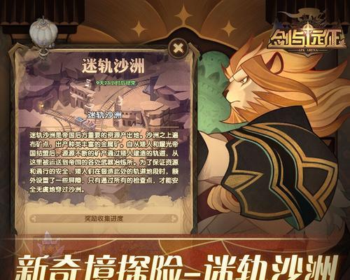剑与远征元素灾变如何通关？懒人攻略有哪些要点？