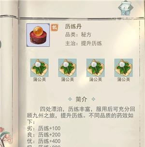 江湖悠悠莫思楼怎么样？武学搭配有哪些技巧？