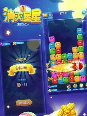 如何在电脑上玩消灭星星？游戏常见问题解答？
