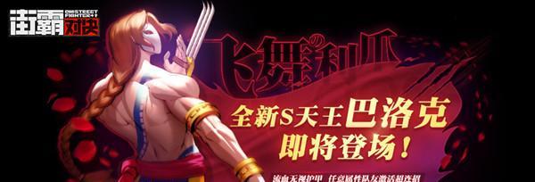 街霸对决12月21日幸运连招怎么用？通用幸运连招如何共享？