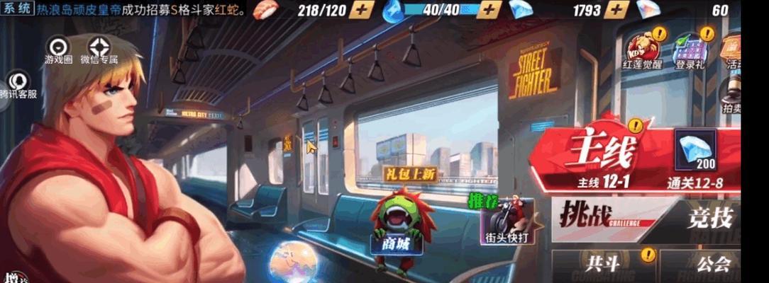 街霸对决斗魂15层怎么速刷？阵容与打法攻略是什么？