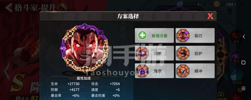 街霸对决斗魂最强搭配建议是什么？如何打造无敌组合？