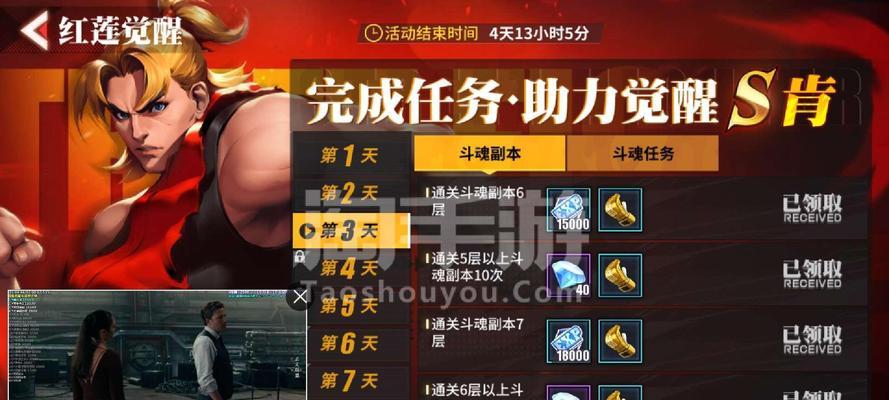 街霸对决风火队阵容搭配技巧？如何发挥最大战力？