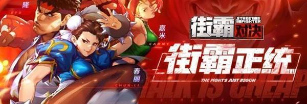 街霸对决大师最后一关攻略？如何顺利通过格斗特训？