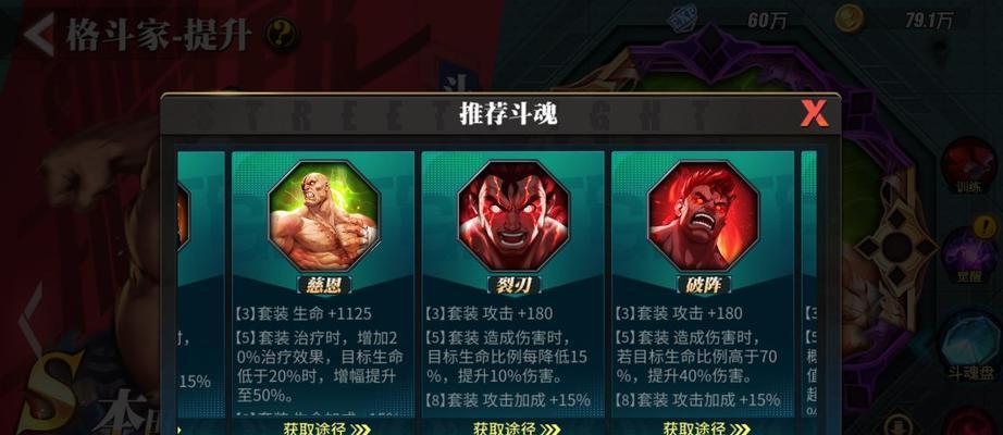 街霸对决中隆斗魂的选择方法是什么？如何根据属性和技能挑选最佳斗魂？